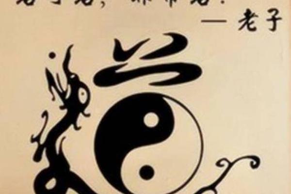道教文化之精髓篇-道家文化的核心思想