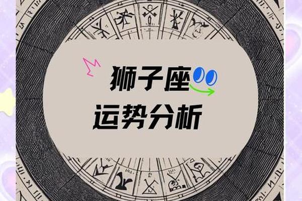 1972年属鼠狮子座女的运势