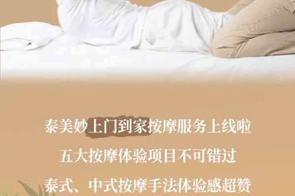 八字揉