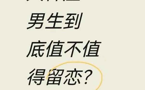 天秤座男人的爱情态度怎么样(天秤座男的爱情是怎样的) 天秤座男人的爱情态度怎么样(天秤座男的爱情是怎样的)