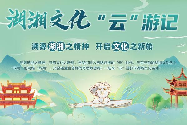湖湘文化的主要内容,湖湘文化四大核心内涵
