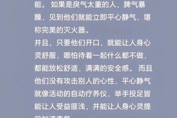 八字带天医