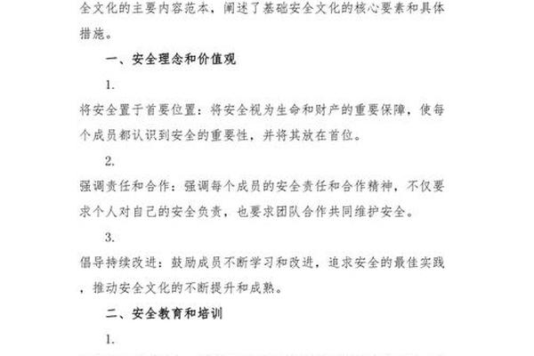 文化内容安全,维护文化安全