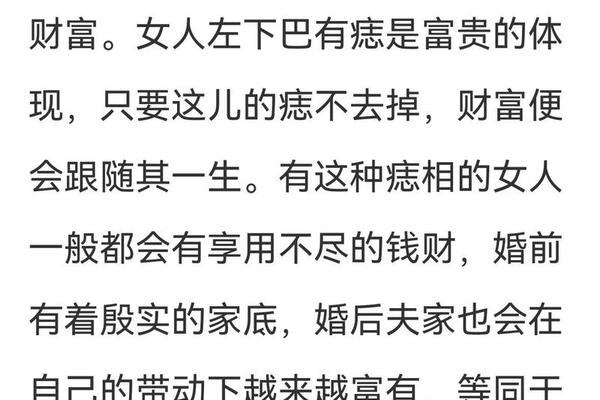 下巴的痣和富贵痣相_下巴哪个地方有痣最好