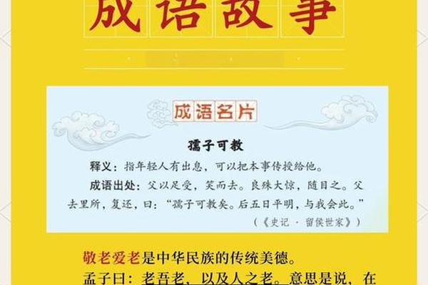 传统美德(传统美德的成语典故)