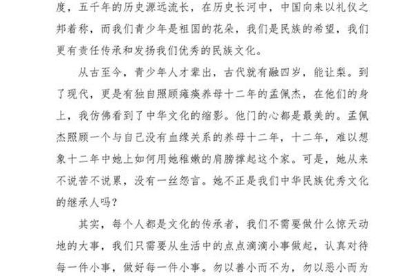 地方文化传承的文案-以传统文化为主题的新闻稿