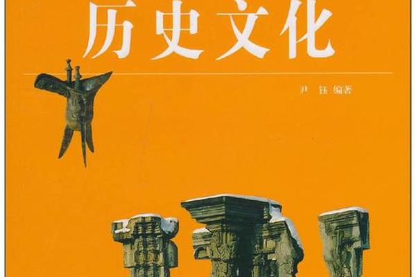 历史文化百科,文化的历史 历史文化百科,文化的历史