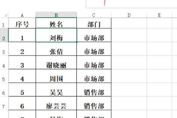 excel主页的姓名格怎么添加姓名