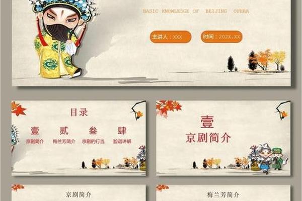 国粹京剧(国粹京剧简介50字)