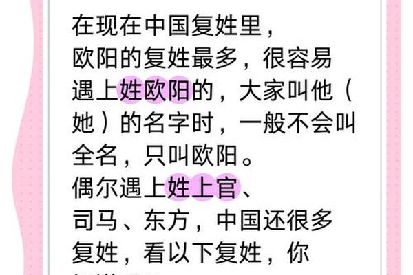 苏方是复姓名还是单姓名