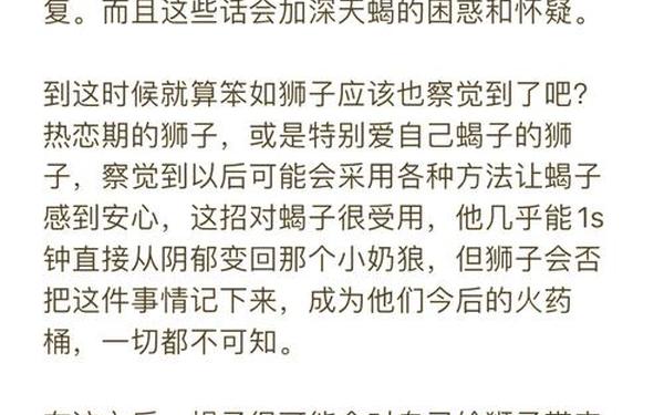 天蝎座和狮子座_天蝎和狮子谁拿捏谁