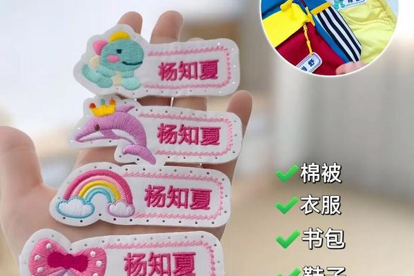 儿童姓名贴防水学校班级姓名