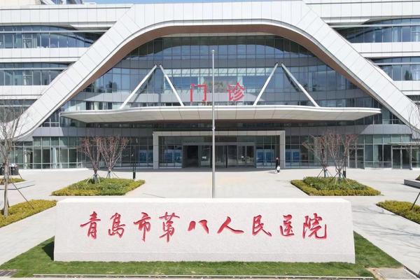 青岛看痣相祖传门诊—青岛市第三人民医院