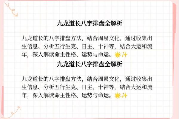 八字排盘是什么意思