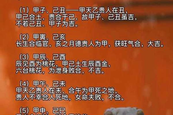 怎么合八字