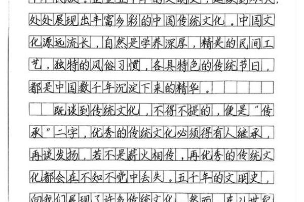 作文传统的文化、文化传承高考满分作文