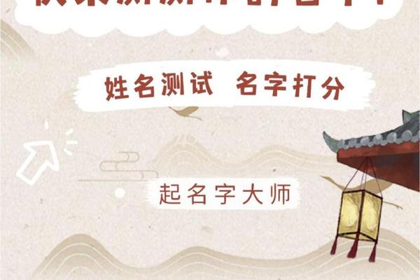 宝宝起名测分