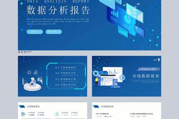 方言文化数据分析ppt(销售数据分析ppt) 方言文化数据分析ppt(销售数据分析ppt)