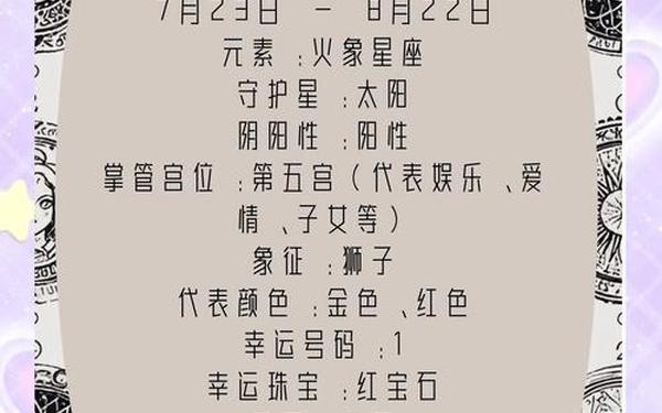 狮子座今日运势 女-狮子座今日运势最新