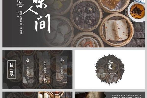 美食文化的介绍 特色美食文化