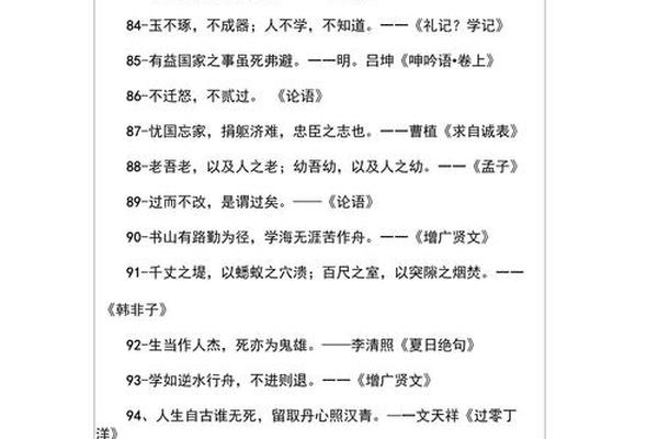 文化精髓名句有哪些,形容历史悠久文化底蕴的诗句 文化精髓名句有哪些,形容历史悠久文化底蕴的诗句