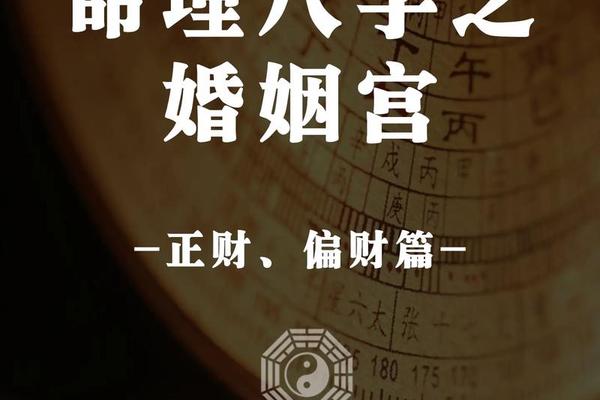 免费八字测婚姻