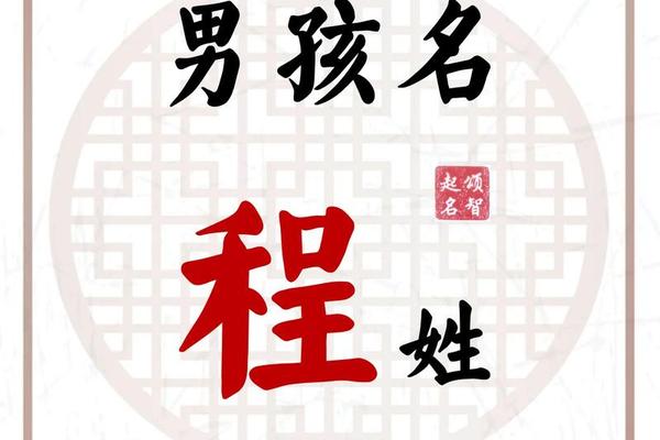 起姓名武程