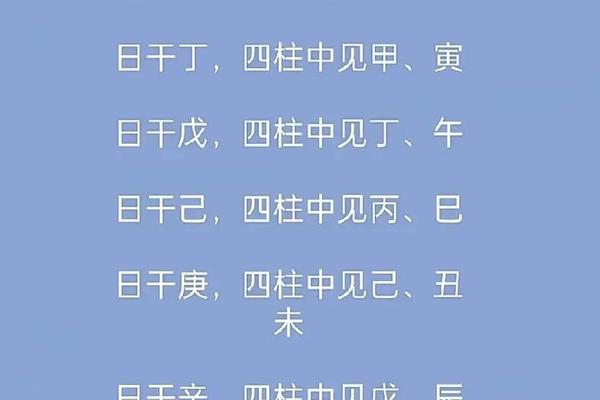 免费测八字