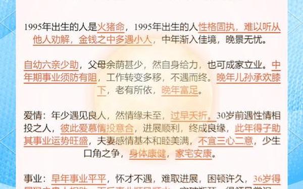 属猪的是哪年出生的人今年几岁 属猪的是哪年出生的人今年几岁