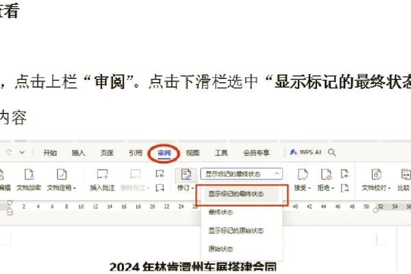 office批注者姓名