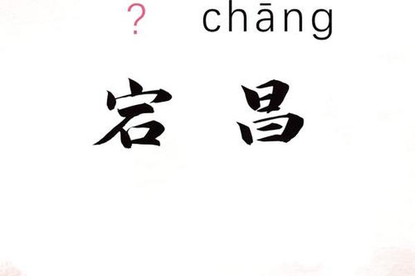 文化瑰宝拼音;瑰宝