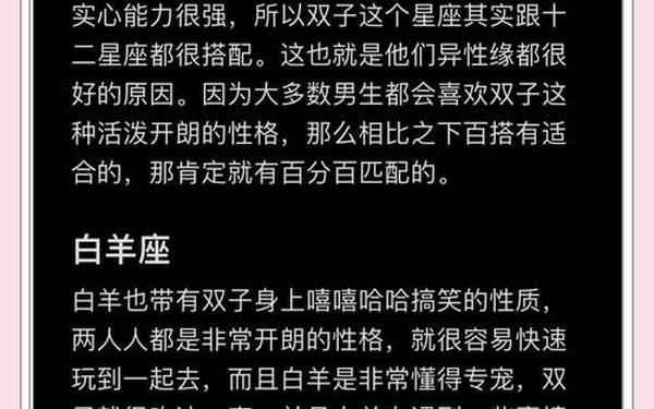 双子座和什么星座最配对指数—双子座最佳配对第一名 双子座和什么星座最配对指数—双子座最佳配对第一名