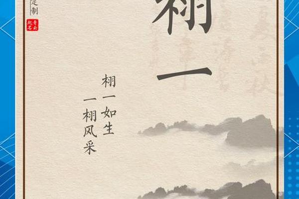 栩字姓名学解释