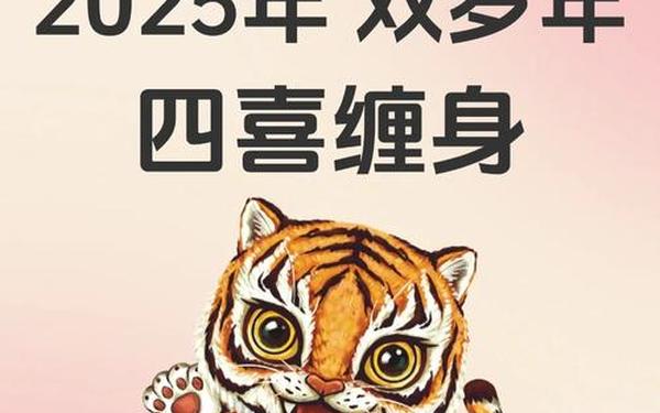1986年是火虎还是木虎呢(1986年属于什么虎) 1986年是火虎还是木虎呢(1986年属于什么虎)