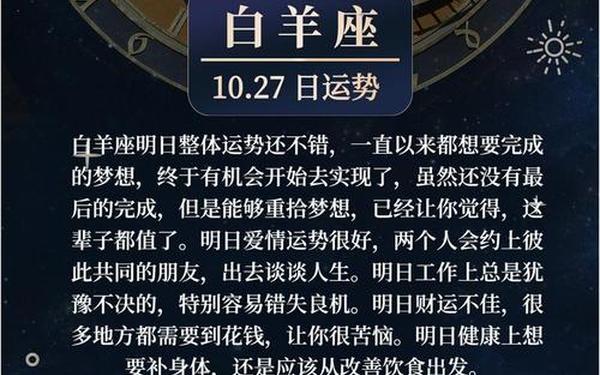 白羊座今日运势紫微星网 今日白羊座运势查询