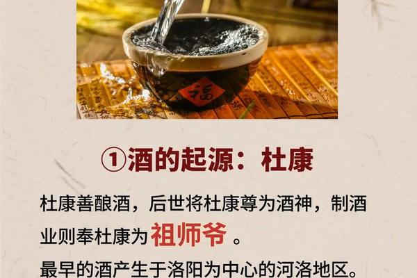 酒的文化知识(中国酒文化知识)