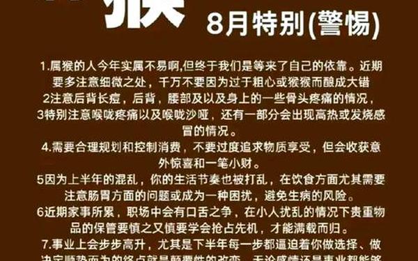 属猴人今年4月份运势如何_属猴4月出生是什么命 属猴人今年4月份运势如何_属猴4月出生是什么命