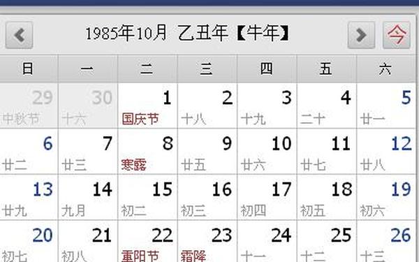 1985年9月29日是什么星座(属牛最厉害三个星座) 1985年9月29日是什么星座(属牛最厉害三个星座)