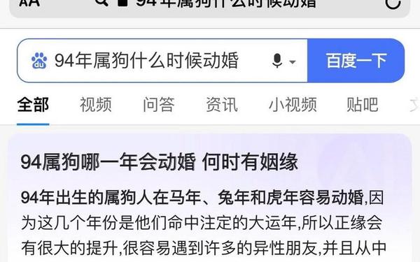 94属狗男人最佳妻子 94属狗男人最佳妻子