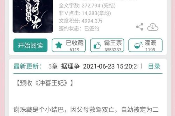 末世重生古代傲娇弱痣相 来自末世的太子妃全文免费阅读 末世重生古代傲娇弱痣相 来自末世的太子妃全文免费阅读