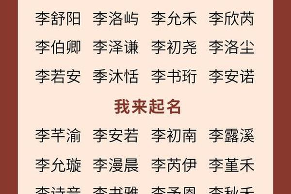 蛇年宝宝起名