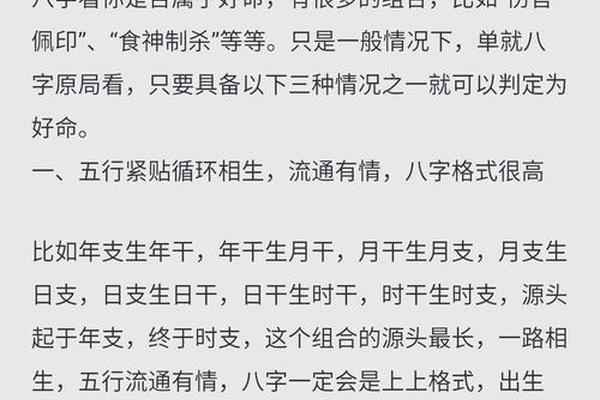 八字流通有情