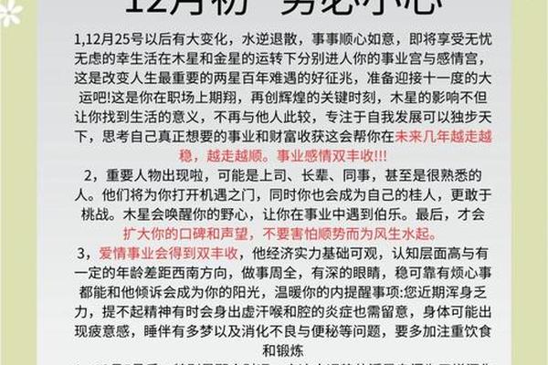 属鼠人2023年婚姻生活怎么样