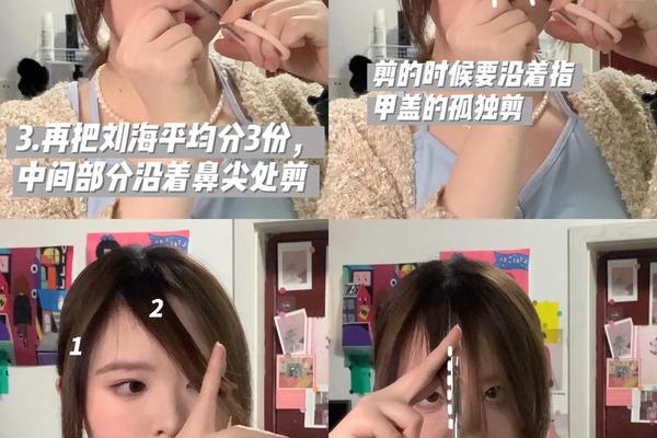 八字刘海教程视频