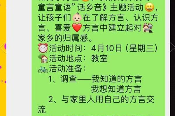 方言文化传承湖北—方言对传承文化的意义
