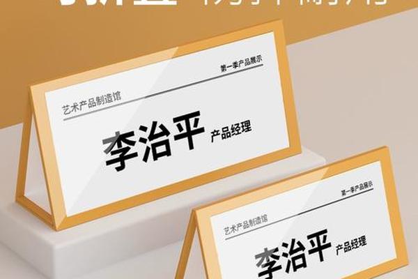 姓名桌牌推荐