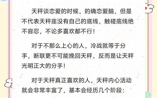 天秤断联几天就是没戏了-断联是彻底消失吗 天秤断联几天就是没戏了-断联是彻底消失吗