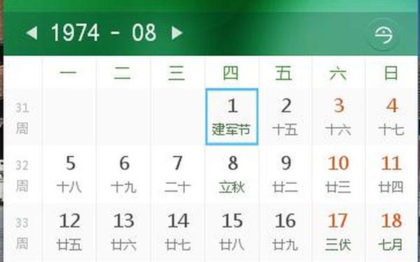 1974年属什么年庚 1974年农历阳历表 1974年属什么年庚 1974年农历阳历表