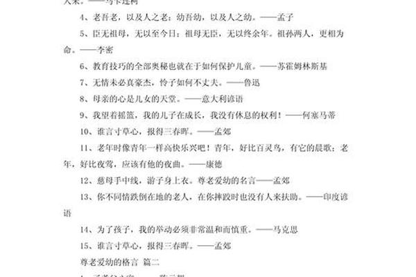 8大传统美德(十句美德名言)