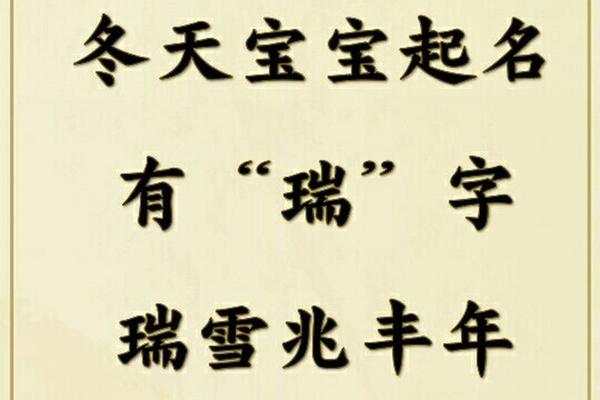 姓名带瑞字男孩姓名
